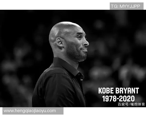 科比传奇：从篮球场上的黑曼巴到全球偶像的奋斗与荣耀之路